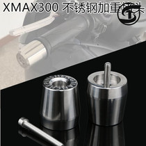 适用于雅马哈xmax300改装不锈钢堵头NMAX155/NVX手把堵头加重塞子