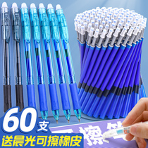 100支按动可擦中性笔笔芯小学生专用三年级儿童摩磨易擦水笔高颜值可以擦掉的圆珠笔晶蓝色黑热可擦笔送晨光