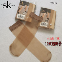 博弈正品SK2905水晶短袜丝袜夏季隐形脚尖透明超薄包芯丝短筒女袜