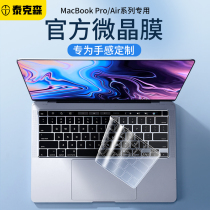 适用2024新款苹果MacBook键盘膜Pro13寸16电脑Air13笔记本M1键盘贴Pro15防水膜mac13.6m2保护膜超薄透明膜Mac
