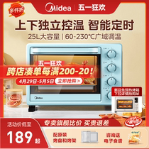 美的烤箱家用电烤箱25升迷小型独立控温蛋糕烘焙专用一体机2531