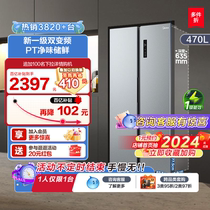 美的470L对开双开门超薄嵌入式风冷小冰箱家用智能变频一级大容量