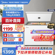 【新品】美的300L冰柜家用大容量冷柜全冷冻冷藏两用商用单温冰箱