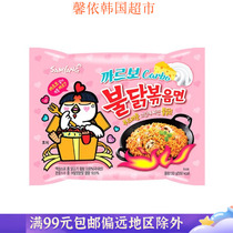 韩国进口食品三养粉色奶油火鸡面超辣方便面拌面炒面韩国拉面130g