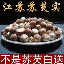 江苏苏州正品芡实米中药材旗舰店新鲜干货500g鸡头米煮粥泡汤