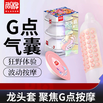 尚牌G点气囊型避孕套正品旗舰店带刺大颗粒情趣用品安全套龙头套