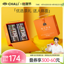 【肖战推荐】CHALI黑枸杞葡萄乌龙花果茶水果茶包茶里茶叶礼盒