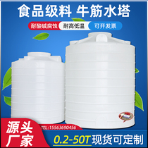 加厚塑料水塔储水罐大号蓄水储水桶户外pe水箱1/2/3/5/10吨大容量