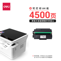得力激光打印机m2000dnw黑白家用办公无线双面多功能复印一体机A4