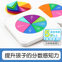 日本KUMON公文式教育分数盘学习拼板蒙氏小学教具玩具7岁数学拼图