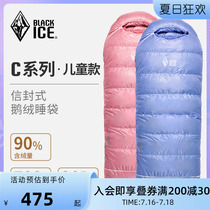 黑冰儿童羽绒睡袋 C200 C400 C600 户外信封式露营保暖鹅绒睡袋