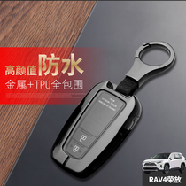 荣放钥匙套 2023风尚版PLUS专用13-22款适用于丰田荣放rav4钥匙包