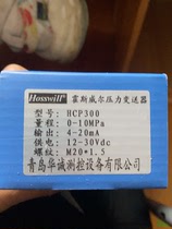 压力传感器霍斯维尔HCP3000-10mpa拍前请询价