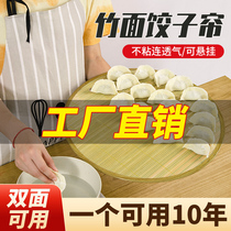 饺子托盘盖帘饺子帘放饺子的篦子包饺子放置盘盛放家用水饺专用垫