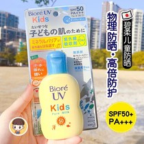 日本BIORE碧柔儿童防晒霜宝宝户外防晒乳SPF50+孕妇可用一岁以上