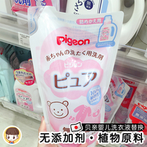 3袋更优惠日本贝亲宝宝儿童洗衣液无添加不含荧光替换补充装新生