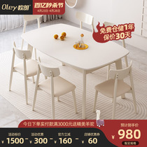 欧朗奶油风加厚岩板实木餐桌椅组合 小户型简约现代餐厅饭桌家用