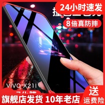 vivox21i手机保护套超薄时尚防摔外壳步步高x21i前后全包套钢化膜