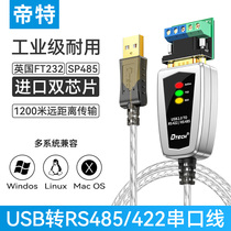 帝特usb转rs232/485/422串口转换器9针com光电隔离工业级DT-5119