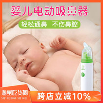 babysmile电动吸鼻器婴幼儿家用儿童专用婴儿鼻涕吸取器鼻腔冲洗