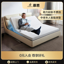 慕思电动智能床垫1.5m席梦思多功能升降遥控老人床垫1.8m