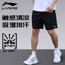李宁运动短裤男夏季薄款跑步健身训练篮球足球宽松速干透气五分裤