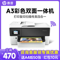 HP惠普7720 a3彩色喷墨打印机复印扫描传真一体机7720办公专用7730办公专用7740商用自动双面9010四合一照片
