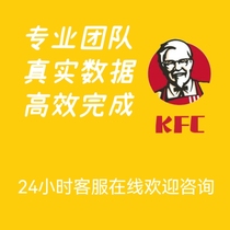 肯德基app注册 推广  新用户领取兑换KFC通用优惠券 真实高效推广