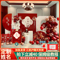 订婚宴布置装饰网红中式复古仪式感物品kt板背景墙套餐用品大全