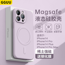 magsafe磁吸适用苹果14promax手机壳iPhone15新款11的14女14pro高端12液态15pro硅胶plus防摔xsmax/xr充x电13