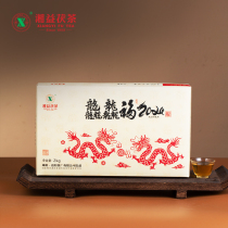 湘益茯茶安化金花2024龙年生肖茶2kg湖南益阳茶厂黑茶茯砖茶正品