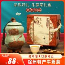 徐州特产百珍堂牛蒡茶葫芦盒装罐装伴手礼江苏丰县土特产258g