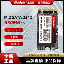 全新金胜维m2<em>固态硬盘</em>2242 SATA NGFF 128g256g笔记本台式M.2 SSD