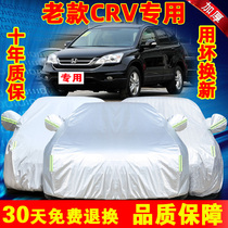 08 2010 12 13年老款东风本田CRV专用车衣车罩加厚SUV汽车套防晒