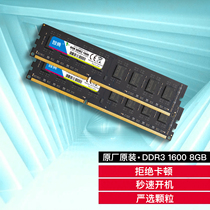 智典8G DDR3L 1600低电压通用台式机内存条三星海力士镁光4G单条