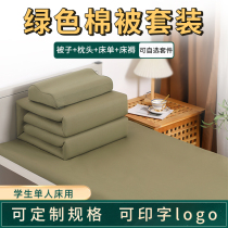 军绿色棉被正品三件套四件套被褥套装学生宿舍床褥子单人棉花被子