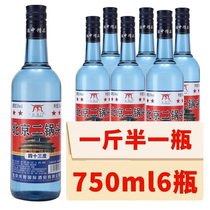 北京二锅头750ml*6瓶一斤半蓝瓶清香型白酒43度53度整箱纯粮食酒