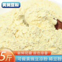 豌豆粉凉粉5斤 云南特产豌豆淀粉稀豆粉正宗黄凉粉商用食用面粉