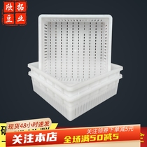 塑料豆腐筐沥水豆腐冲浆盒老嫩豆腐框叠自压筐加厚响王凉粉盒模具