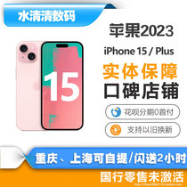 【全国联保】Apple/苹果 iPhone 15 Plus新品5G手机全新实体店原