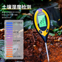 土壤湿度检测仪湿度计ph值检测笔水分酸碱度测试仪高精度家用园艺