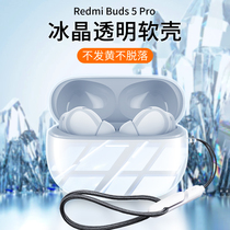 适用Redmi Buds 5pro保护套小米红米RedmiBuds5pro耳机保护壳防摔透明硅胶Buds5真无线降噪耳机壳潮牌女新款