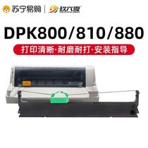 适用富士通DPK800打印机色带 FUJITSU DPK810色带架 DPK880 DPK89