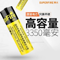 supfire神火可充电18650锂电池大容量3.7V强光手电筒电池充电器