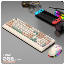 蝰蛇KM900游戏键盘鼠标套装键鼠机械手感电竞家用打字电脑笔记本