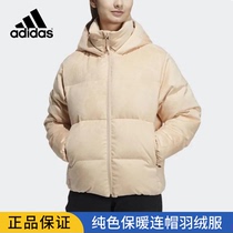 Adidas/阿迪达斯纯色休闲保暖连帽羽绒服 冬季 女款 米白色H20808