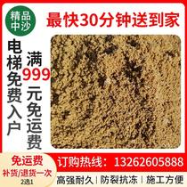 精品中沙装修建筑用砂子大包中粗沙袋装黄沙水泥沙子上海同城销售