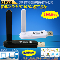 GRIS USB无线网卡Win11免驱动台式机笔记本RT3070电脑WIFI接收发射器AP大功率Kali电脑点歌机电视机顶盒Linux