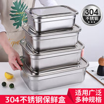 食品级304不锈钢不锈钢食品盒耐高温不锈钢饭盒饭盆保鲜盒