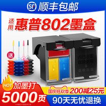 适用惠普802墨盒HP Deskjet 1050 1000 1010 1011黑色1510 2000 2050彩色1101 1102打印机连供可加墨非原装XL